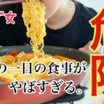 【デブの食生活】太った女の一日3食の食事がやばすぎる。【爆食】