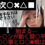 やっぱり第3次世界○○始まる！ロ〇ア戦と台湾有事は同時におきる？日本は危機感が足りない#危機