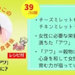 【週刊未来食講座39/52】雑穀「アワ」ってなに？についてヴィーガン歴40年の著者が語る　#vegan #ヴィーガン