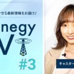 #3【Manegy TV 】面接官の態度で企業イメージ低下につながる！？ビジネスに活かせる最新情報をお届け♪