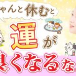 40歳から起業した人の間違った癒し方。今までと同じ方法は絶対ダメ！ありそうでなかった運気の上がる最強の休養。