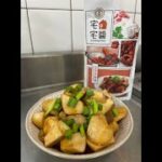 【瑪食瑪艾吃】京醬杏鮑菇｜懶人料理｜5分鐘出好料｜金蘭宅宅醬