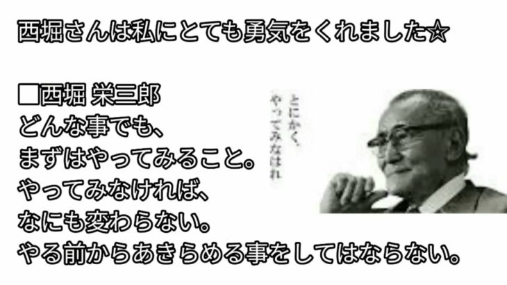 〚秘訣〛起業家開始から50年目「心掛けるべき九っのこと」