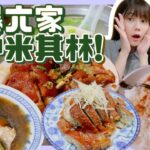 一次爽吃台中6家必比登美食！老字號爌肉飯、神級當歸鵝肉湯、入口即化豬腳、超讚蝦仁飯…吃貨千萬別錯過😋feat. @鹿娜Luna ｜荒姨