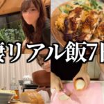 大食い彼女とのリアルな7日間食生活！（つけ麺/激辛フェス/ケイジャンチキン/グラタン/韓国麺）