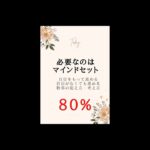 9/5今あるもので売上を上げるビジネスモデルの作り方