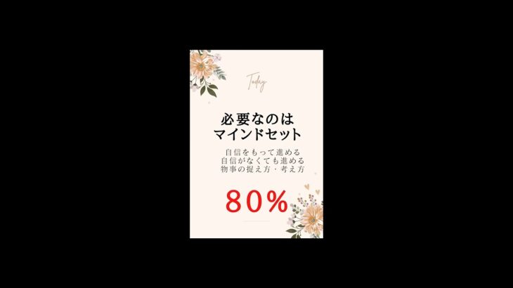 9/5今あるもので売上を上げるビジネスモデルの作り方