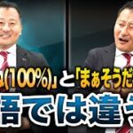 【9割知らない】好印象になる！ビジネスでの相槌英語5選