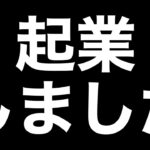 【カリスが起業】医療データとAIで日本の未来に光を灯す