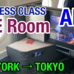 ANA 国際線ビジネスクラス【THE Room】搭乗記[ニューヨーク〜羽田]/ANA BUSINESS CLASS THE Room [NEW YORK to TOKYO]