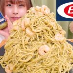 【大食い】Barillaのソースで作る海老入りジェノベーゼパスタ10人前🦐