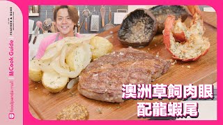 【海陸兩食】折上折食Dry-aged牛扒配龍蝦尾