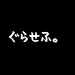 （GTAオンライン参加型)ビジネスすんぞ！！ビジネス！！