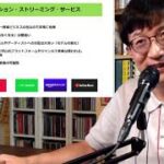 ITと音楽ビジネス2022②-2「サブスクがリードする音楽ビジネス」