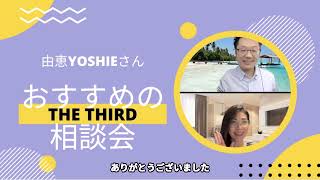 Instagram起業・副業女子必見！100人限定相談会後のご感想！お3人目は！宮廷漢方&人繋ぎ専門家のなりなりさん