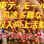 【石山俊太郎②】コーヒービジネスのチャンスを求めJICA海外協力隊へlvol.235