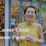 オンラインコミュニティ Life Career Circle  Summer Party 【 ママ 女性 起業 】