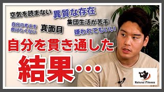 【起業】  病院事業で感じた世の中の矛盾点。根本の健康を作りたく起業へ【NATUREFITNESS】