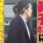 小室圭 さんと 小室眞子 さんに「禁断の 皇室 ビジネス」懸念する声 NEWSポストセブン