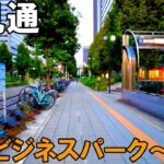 【大阪】城見通をサイクリング ～大阪ビジネスパークから鴫野駅まで～   Osaka Cycling in Shiromi-dori