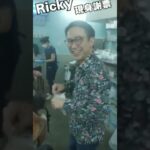 名廚Ricky最鐘意捐窿捐罅揾食，最近介紹咗灣仔呢間街坊豬雜店之後，隨即人氣飆升。琴日朝早仲未開舖已有人龍出現，係門外嘅隊一直排到下晝六點截龍為止。