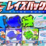 食玩先行販売!!『リベラドライバーレイズバックル』SGレイズバックル1 全６種 開封 DXデザイアドライバー 音声確認 仮面ライダーギーツ KamenRider Geats RaiseBuckle1