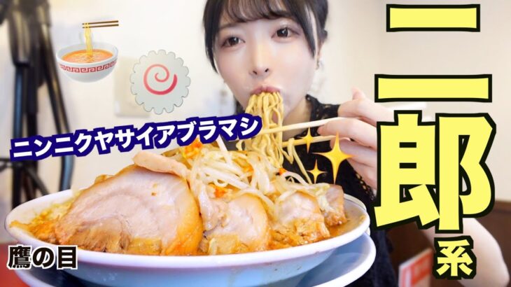 【二郎系】大ラーメン巨塊ブタ全マシダブル喰い！噂の二郎系タマゴかけ麺(TKM)をすする【大食い】