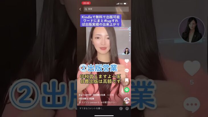 Tiktok 起業直後にやってくる受けてはいけない営業　1739