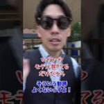 【YouTuberに突撃される怪しいビジネス系お兄さん】 #shorts