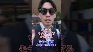 【YouTuberに突撃される怪しいビジネス系お兄さん】 #shorts