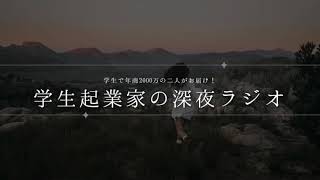 起業家が全員好きなYoutubeチャンネル10選！