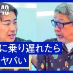 Z世代起業家が語る、web3における日本の課題とポテンシャル【渡辺創太×成毛眞】