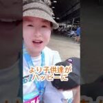 【仕事も楽しくするのがharuちゃん流】#ママ起業 #集客