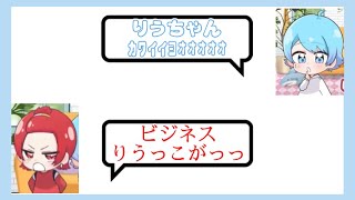 【いれいす切り抜き】ビ、ビジネスりうっこ…？#いれいす #りうらくん #いむくん #初兎くん #ないこくん #ifくん #悠佑くん