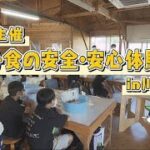 夏休み食の安全・安心体験教室in川添酢造