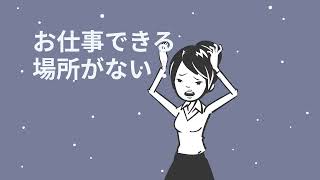 起業後、活動場所ありますか？時間貸個室＆コワーキングスペースippo札幌