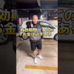 【起業家向け】お金を失うのが怖い⁉️ #shorts  #ビジネス  #経営者