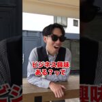 【新人教育をする怪しいビジネス系お兄さん】 #shorts