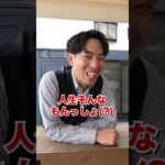 【自分が聞き上手だと思ってる怪しいビジネス系お兄さん】 #shorts