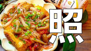 ふわとろ食感が病みつきになる!! #shorts