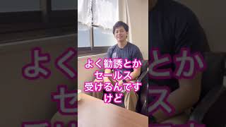 【起業家夫婦】社長に上手な断り方聞いてみた　#shorts