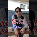 【陰キャに強気な怪しいビジネス系お兄さん】#shorts