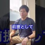 【起業家夫婦】ビジネスパートナーの見つけ方　#shorts