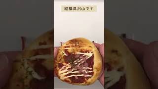 ヤマザキもち食感ピザパンがめちゃくちゃ美味しかった話。#shorts