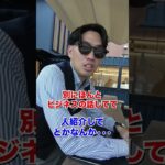 【店員に注意され即退散する怪しいビジネス系お兄さん】#shorts