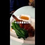 【今日晏晝食乜好】是靚午 觀塘返工人必食茶記+燒味 #shorts #talkfood