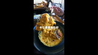 【今日晏晝食乜好】是靚午 觀塘印度咖哩 #shorts #talkfood