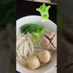 清湯烏冬麵  速食   #udon  #shorts