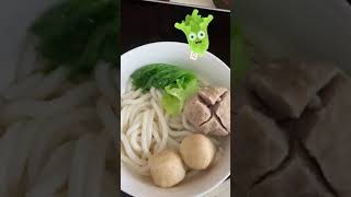 清湯烏冬麵  速食   #udon  #shorts