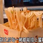 测评网络热门速食美食，味道究竟有没有那么好吃？